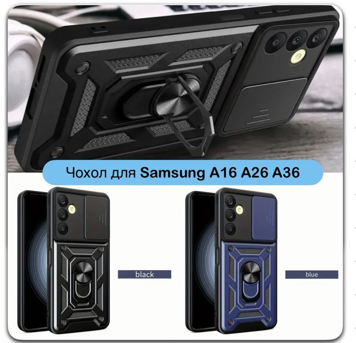 Протиударний чохол на Samsung A16 A26 з кільцем чехол Самсунг А16 А26
