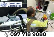 Вызвать сантехника - Ремонт скважин Чистка каналазций