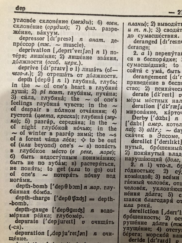 English-russian dictionary англо-русский словарь