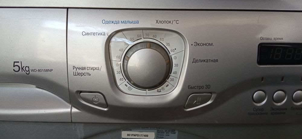Стиральная машина LG 5 kg