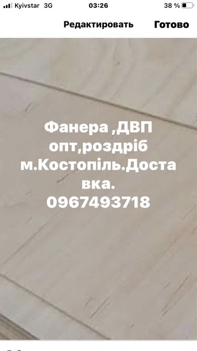 Фанера ФК,ФСФ-1525/1525;1250/2500;4;6;8;10;12;15;18;21;30 мм,шліф,нш