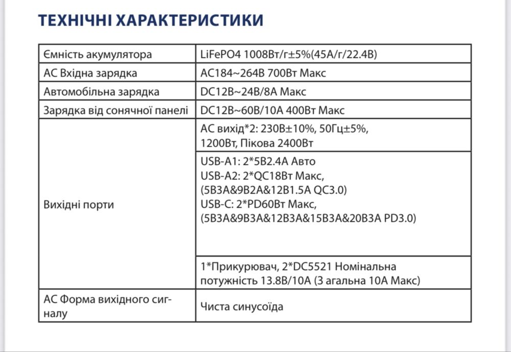 Портативна акумуляторна станція AL 1200 POWERBOX PLUS  Акумулятор