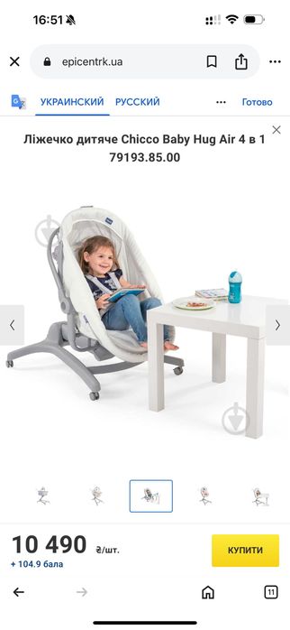 Ліжечко- стільчик дитяче  Baby Hug  Air 4 в 1