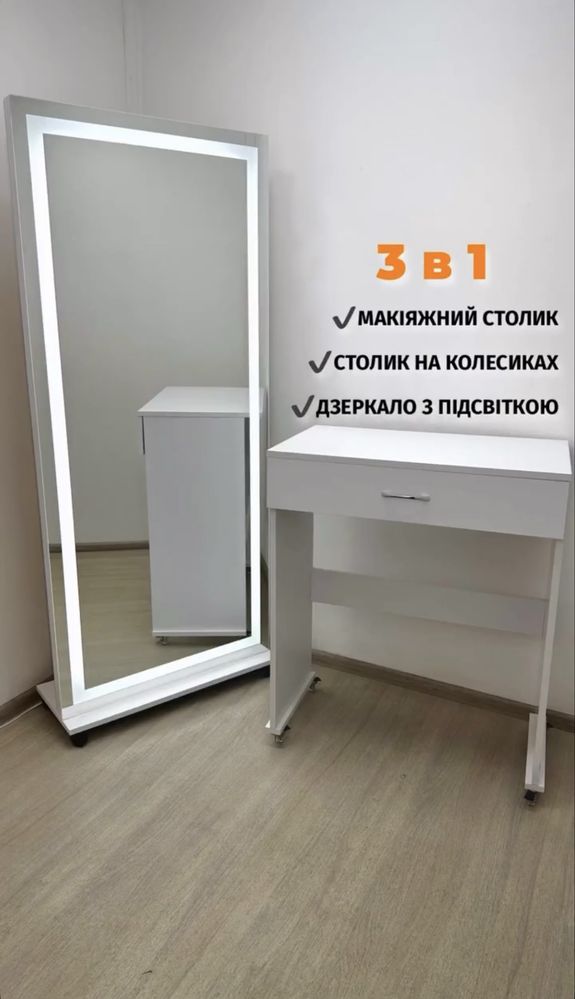 Макияжное зеркало 3в1