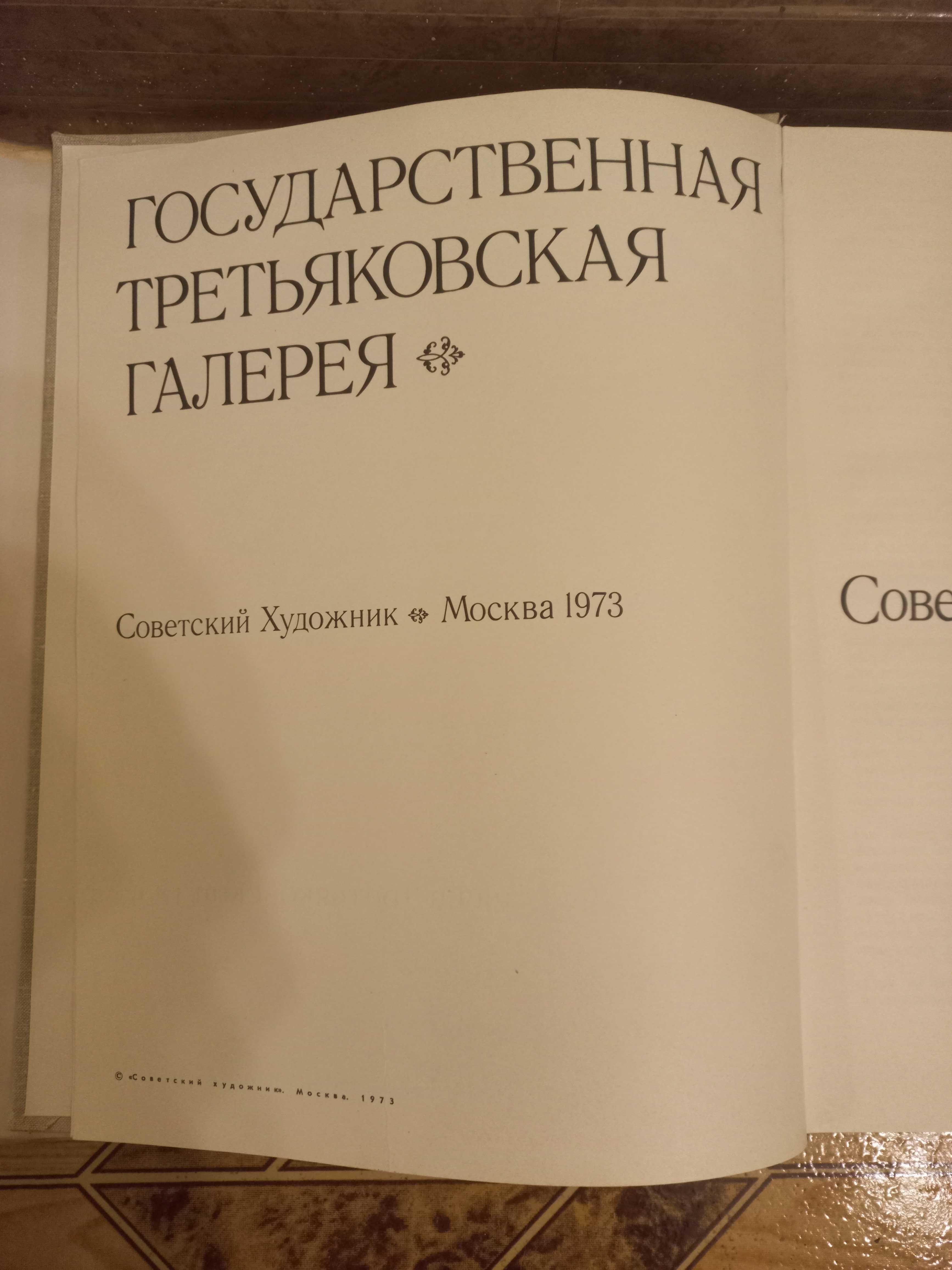 Книга радянська графіка советская графика