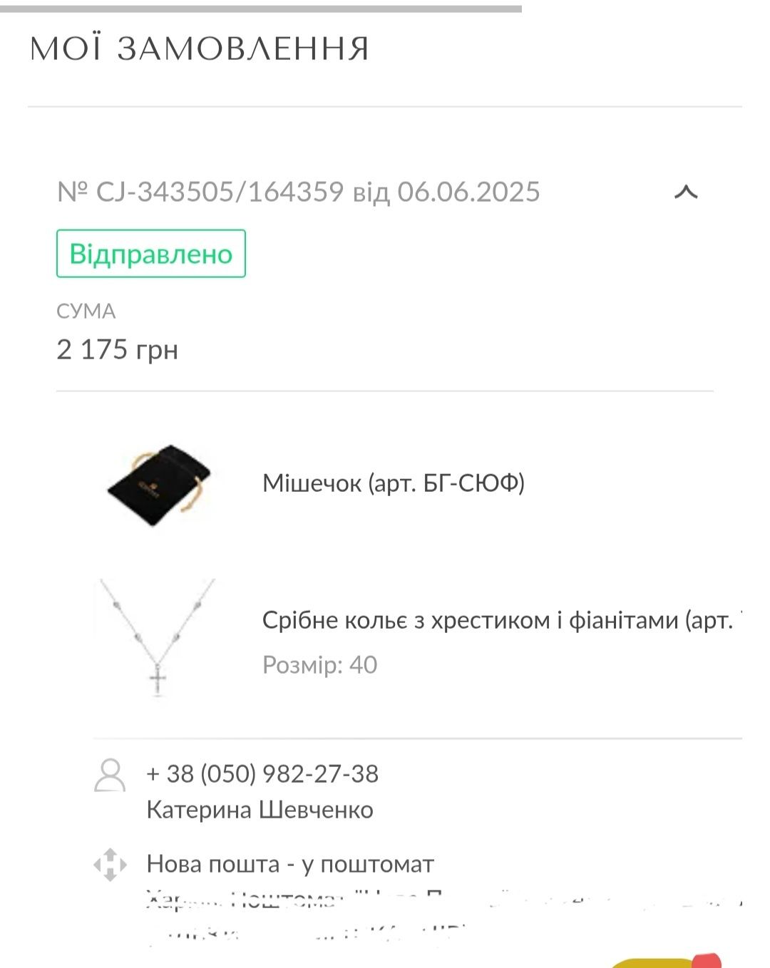 Срібні сережки, каблучка, кол'є