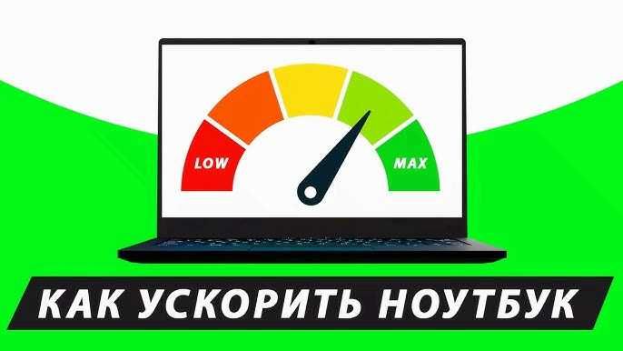 Настройка и чистка ноутбуков и ПК — с выездом