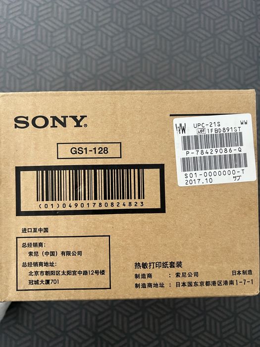 Папір для відеопринтера кольоровий SONY UPC-21S (240 аркушів)