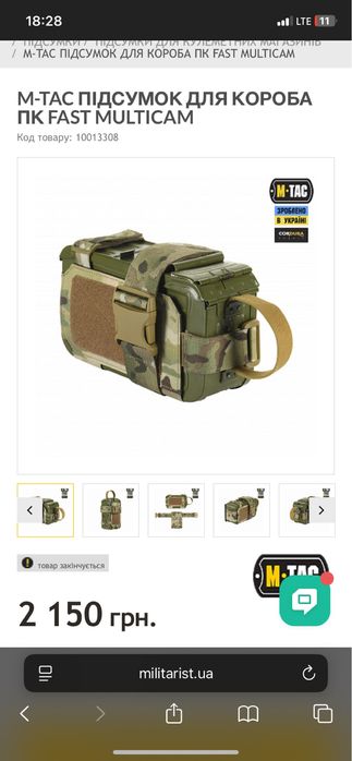 M-TAC Підсумки для короба ПКМ Fast Multicam