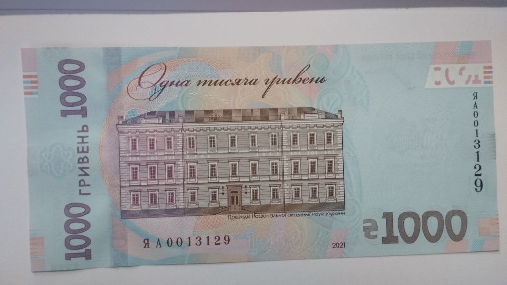 1000 гривень 30 років незалежності