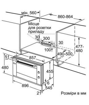 Духова шафа електрична Siemens HB933R51