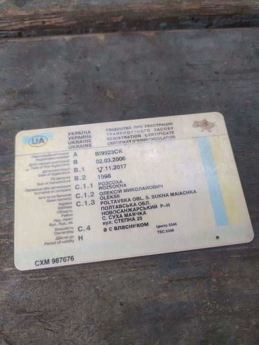 Продам Заз Таврія 1л 1998 рік