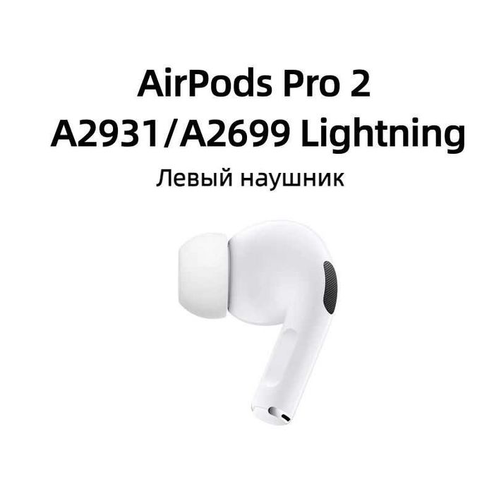 AirPods Pro 2 a2699 левый наушник