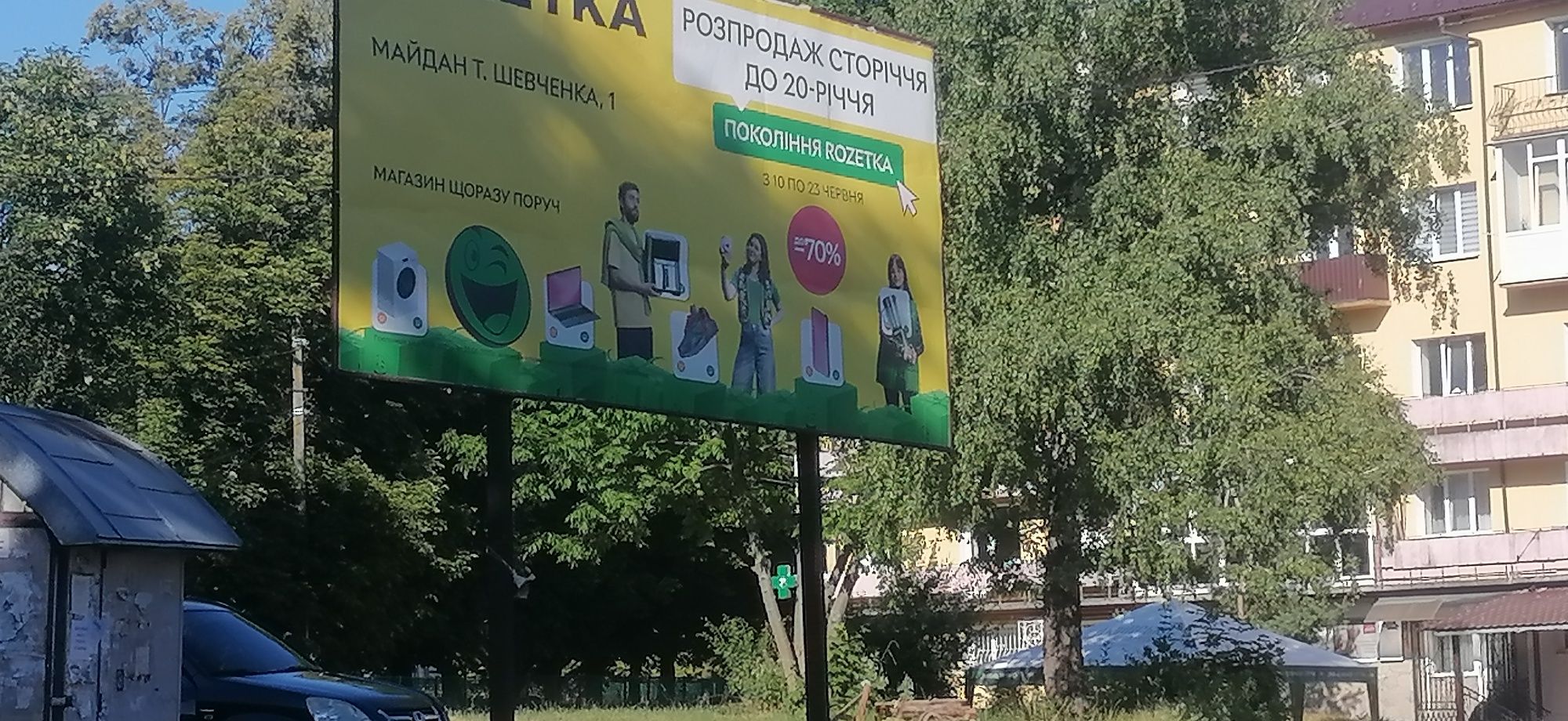 Білборди в центрі міста Стебник