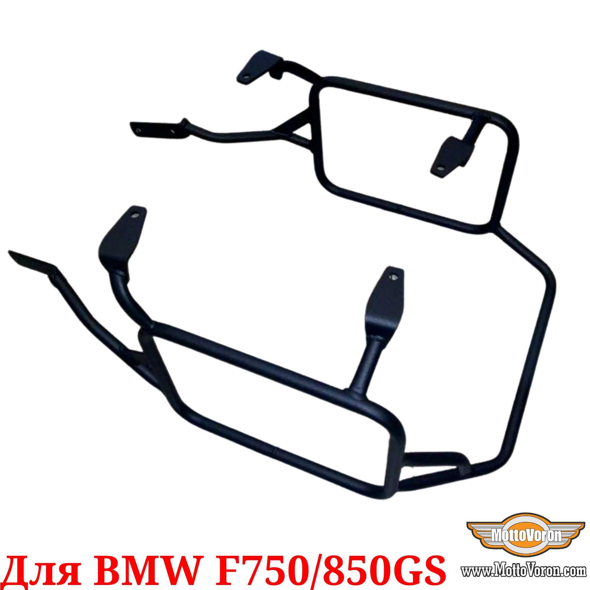 BMW F850GS Боковые рамки F 750 GS рамки под кофры F 850 GS F750GS