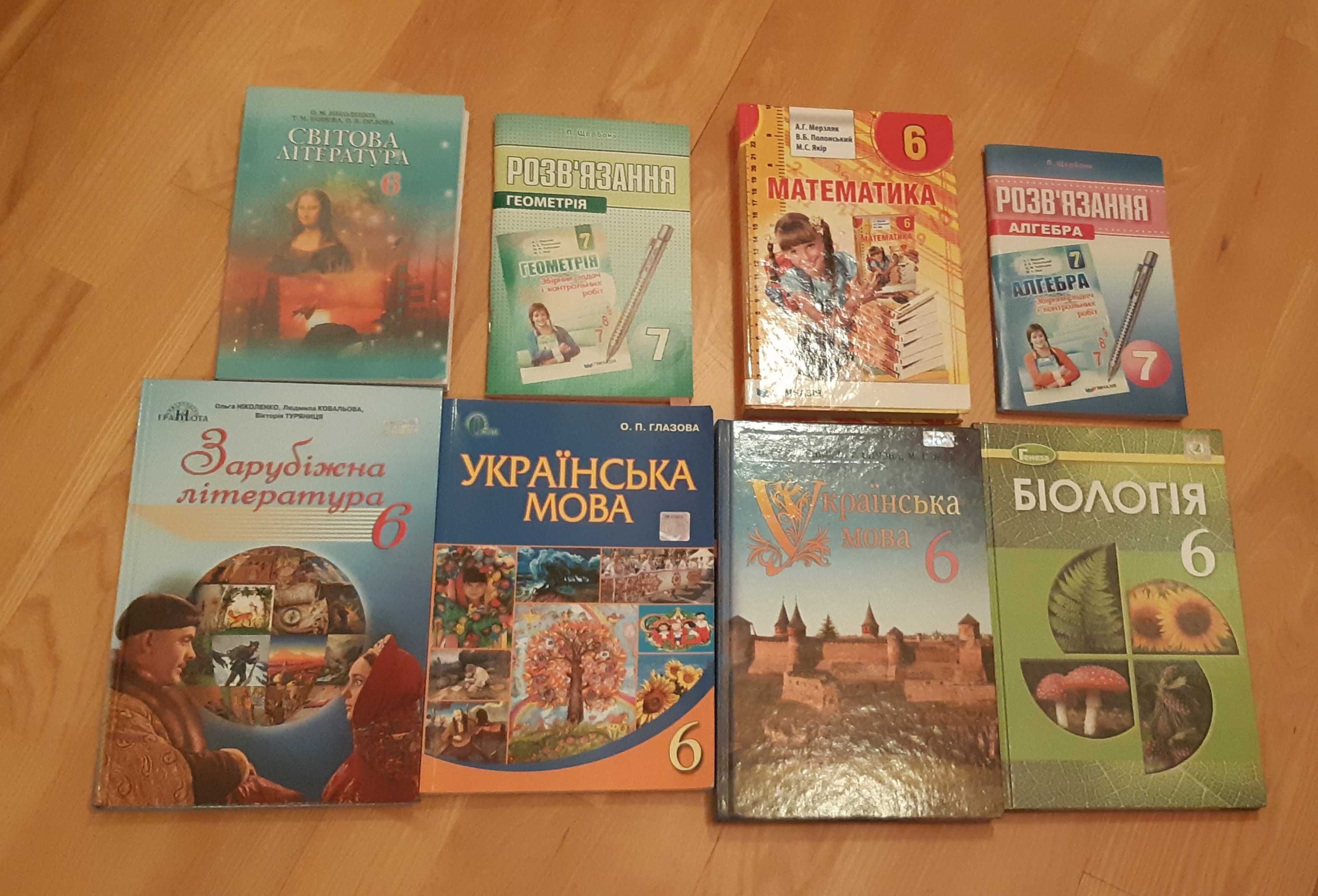 Підручники 6 клас