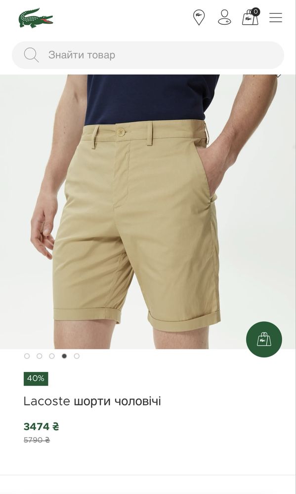 Шорти Lacoste (оригінал, нова колекція)