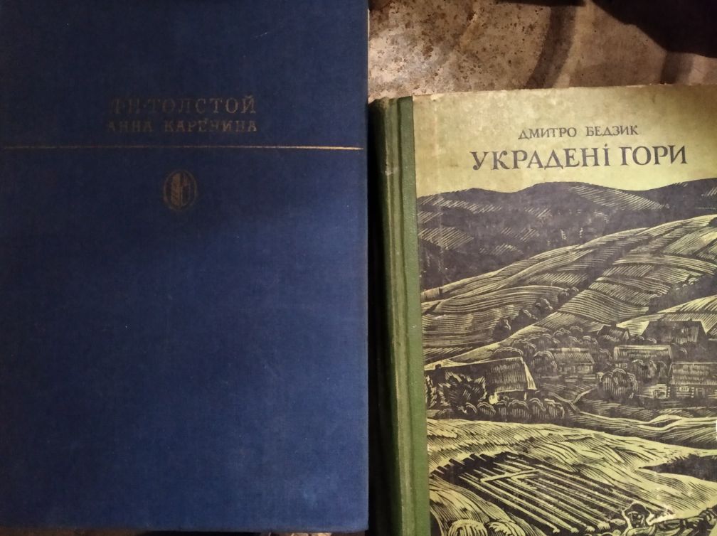 Книги радянських та сучасних авторів
