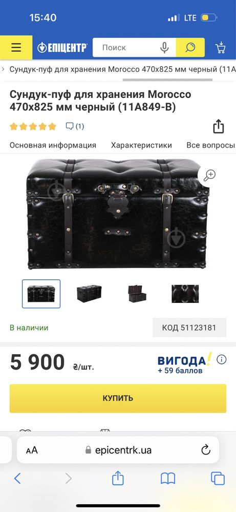 Сундук-пуф . Скриня. Шкіра.