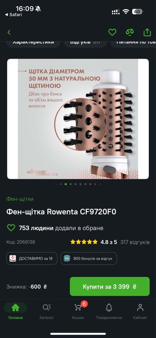 Фен-щітка Rowenta Activ Ultimate Care