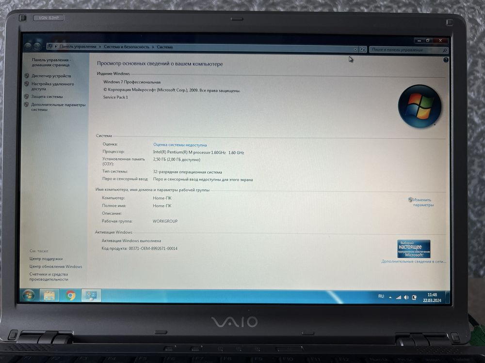 Ноутбук SONY | 2x1.60Ghz |2,5GB RAM|14 Led| 120 HDD |