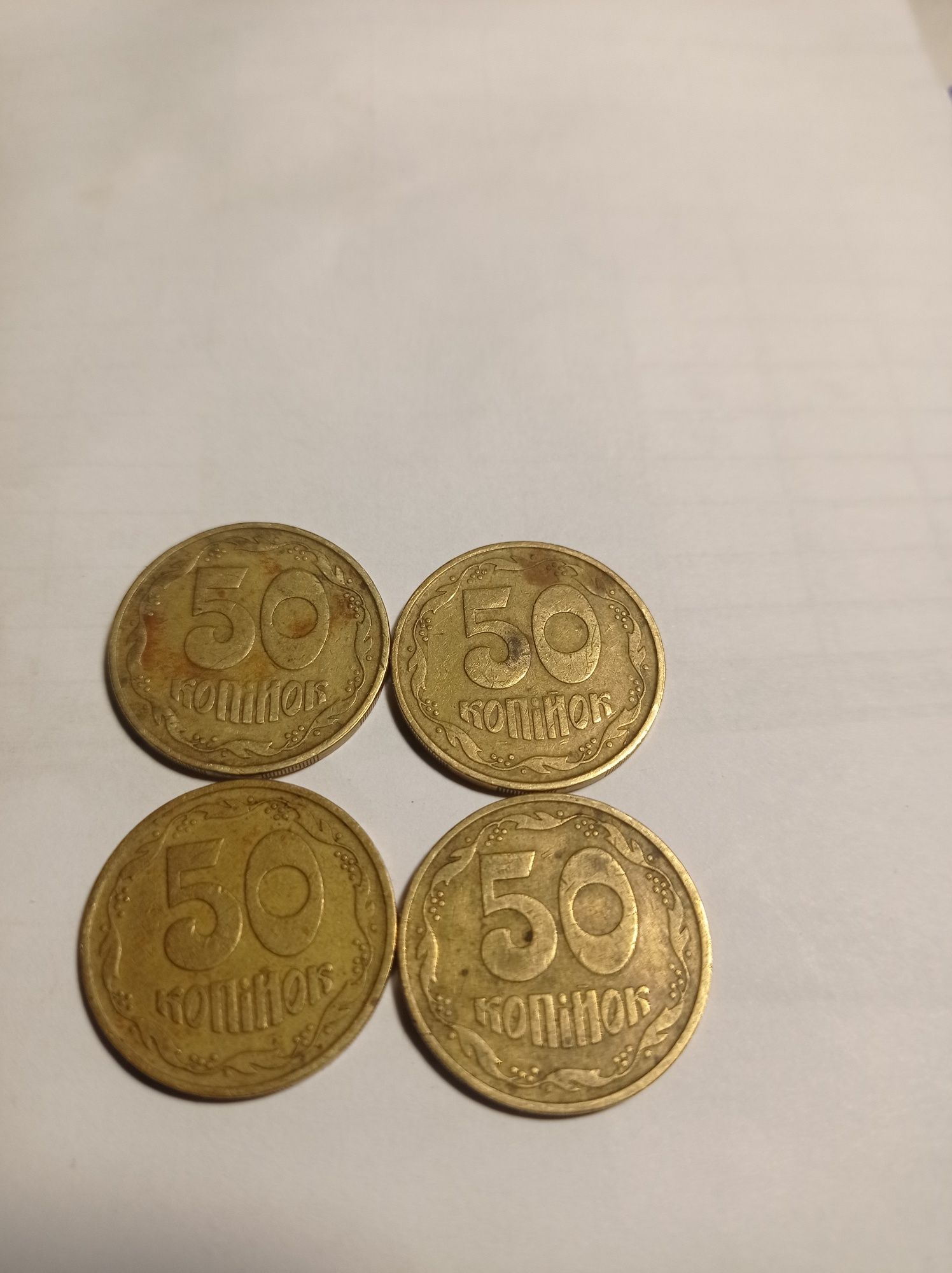 50 коп 1992г  3ААм, четыре монеты одним лотом