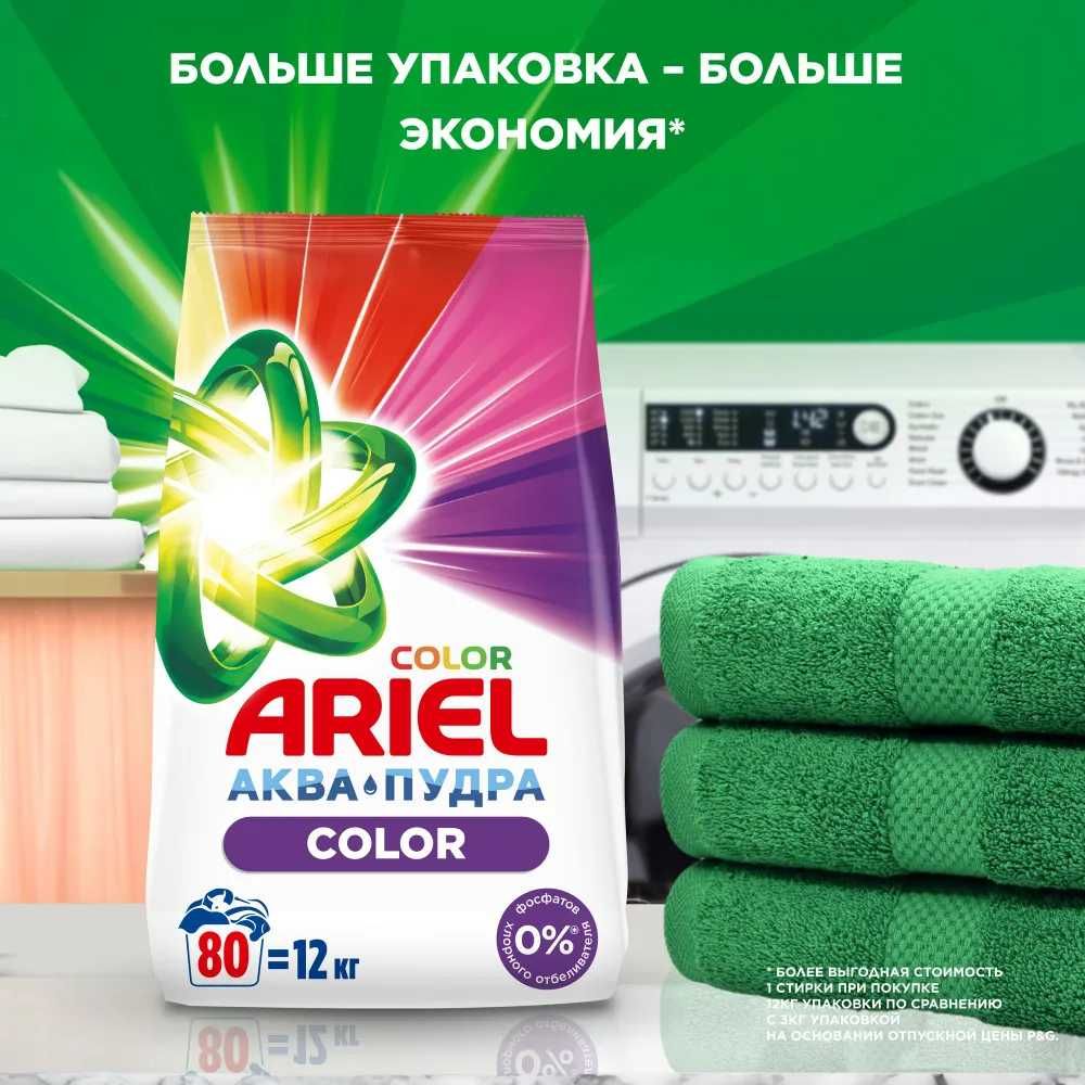 Порошок пральний Автомат Ariel Color 40 стирок 6кг пральна машина кран