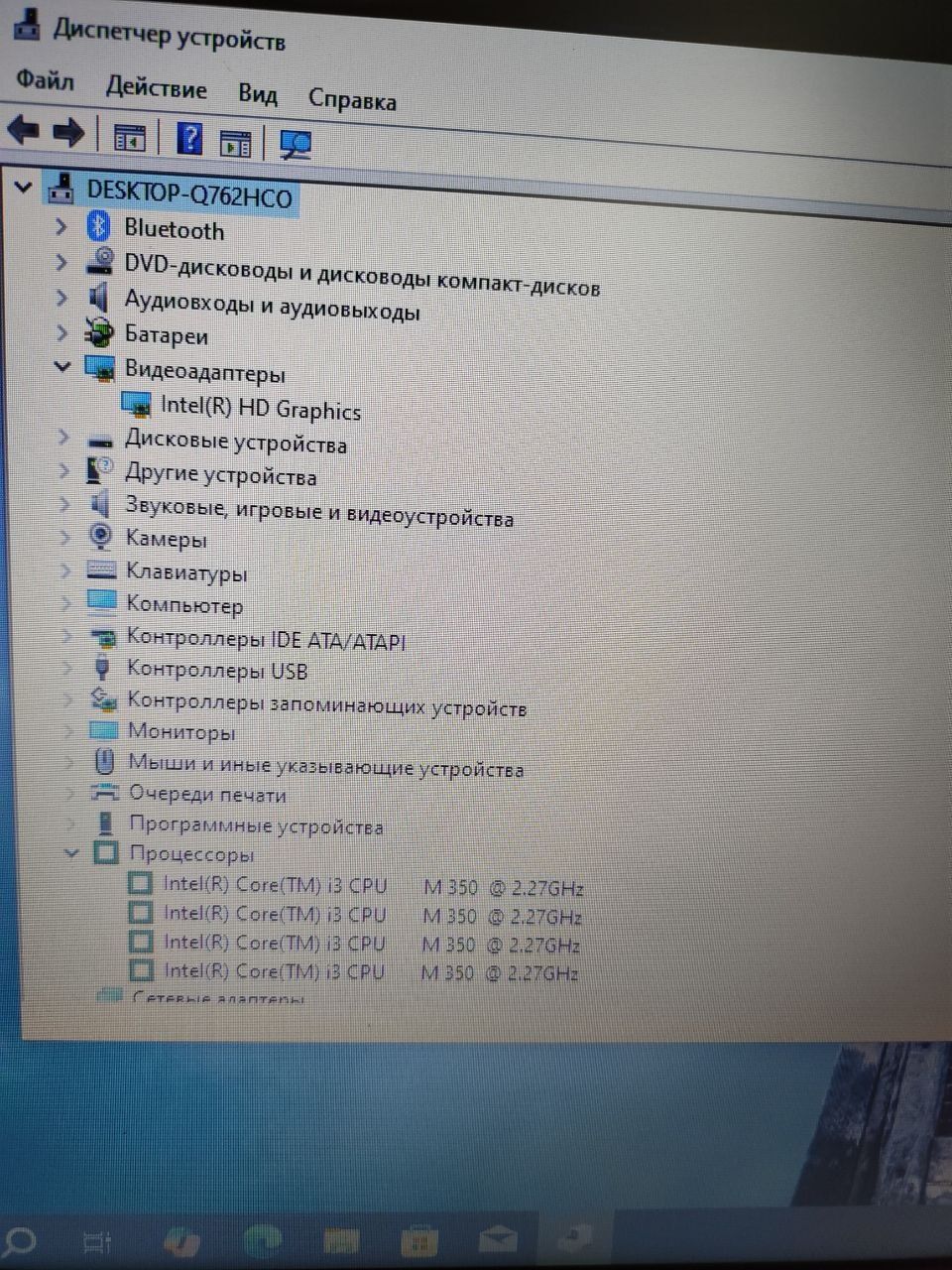 Fujitsu A530 на i3