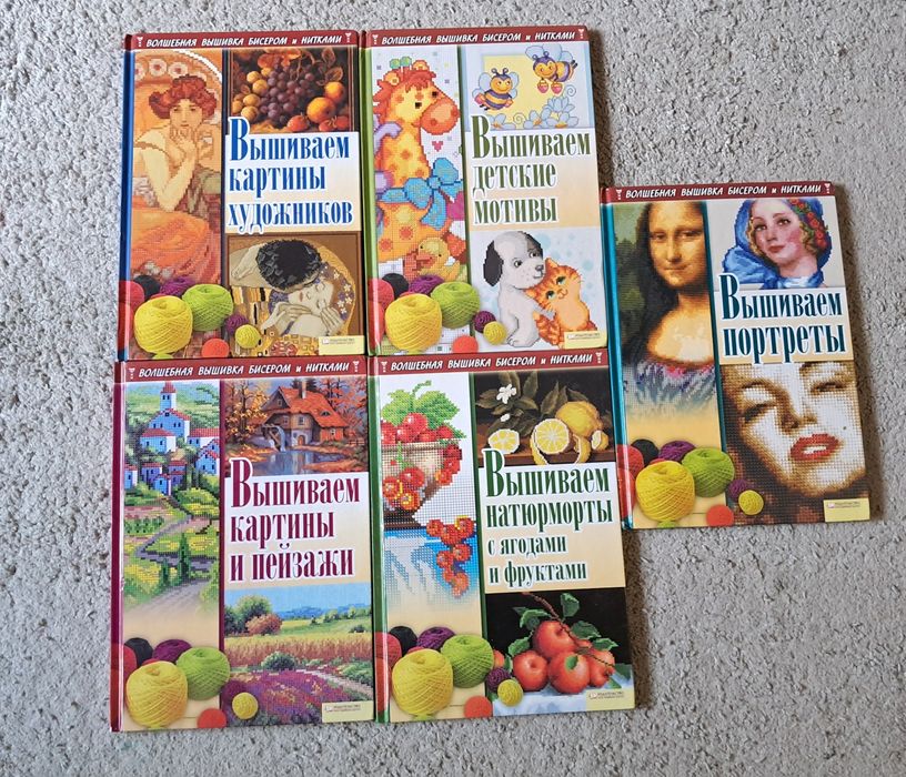 Набір книг з творчості та рукоділля. Книги з вишивки