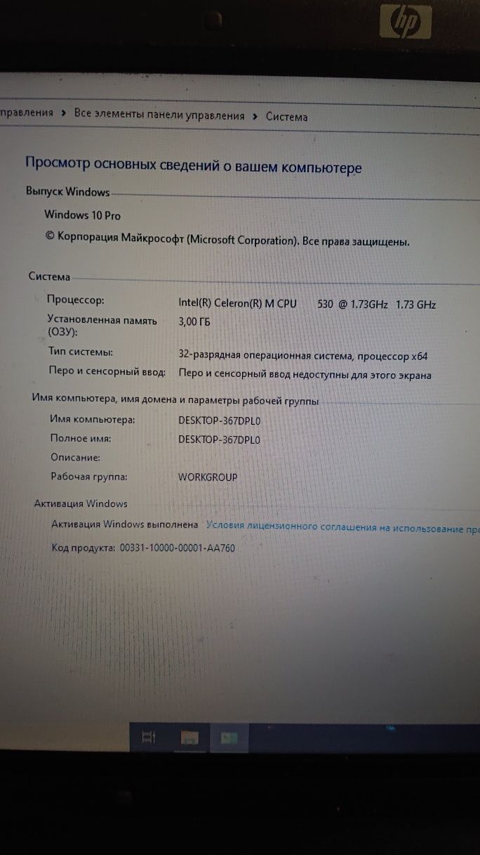 Продам Ноутбук Hp compaq 6720s