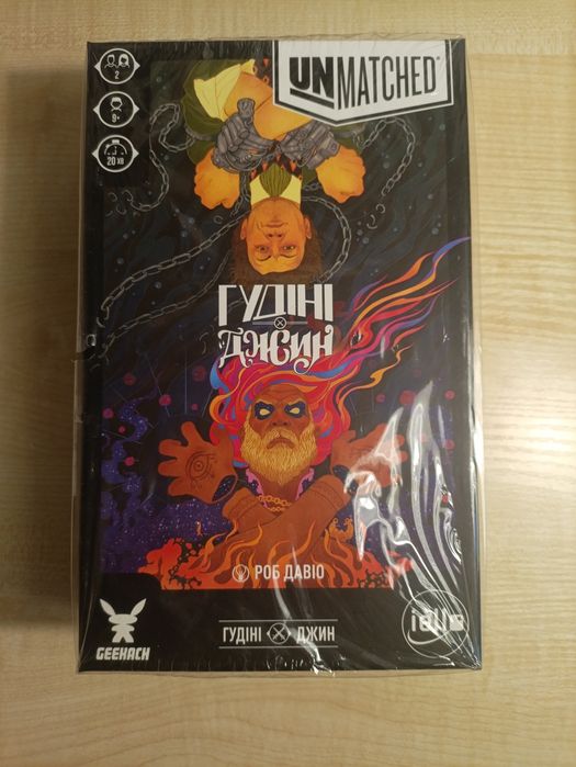 Unmatched: Гудіні проти Джина