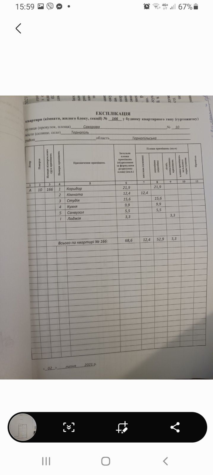 3-к. квартира 70 м2 з кухнею-студією, і/о та ремонтом за вул.