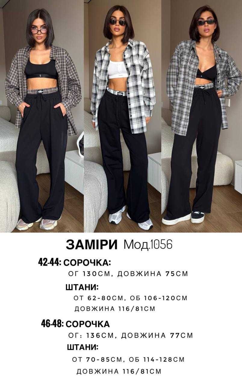 Костюм двійка сорочка вільного крою та штани палацо
