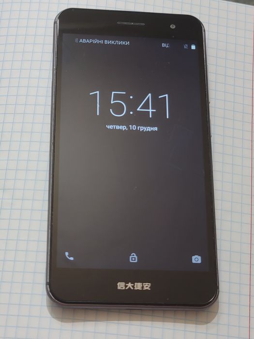 Телефон SANTIN 2/32.