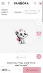 Pandora шарм Оригинал 925