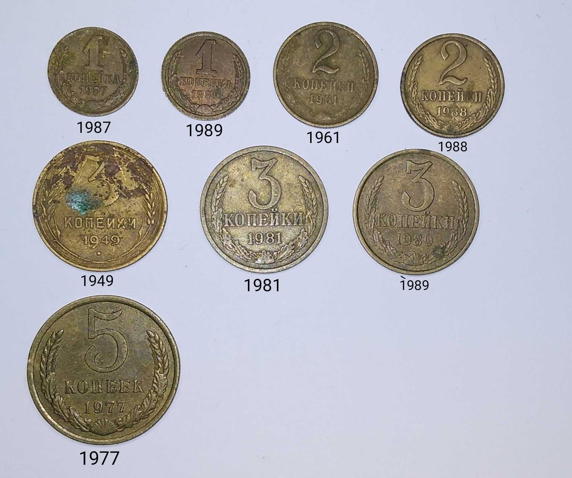 Монети СССР в хорошому стані.