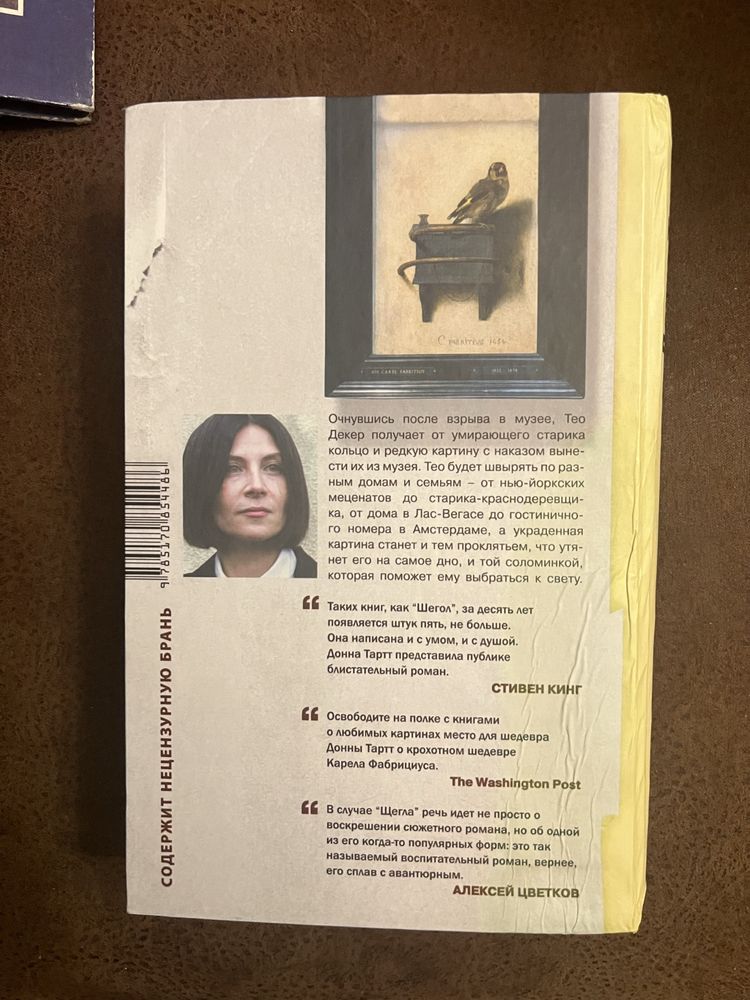 Сартр,Грэм Грин,Курс венгерского языка,Донна Тартт,Фридрих Шиллер.