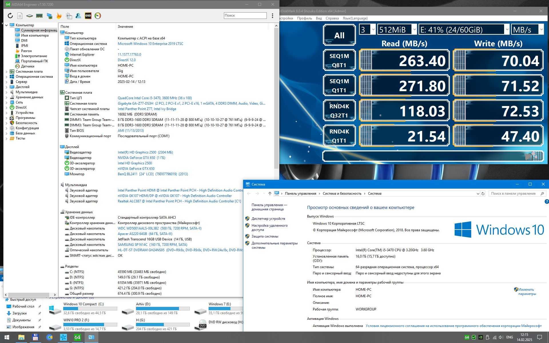 ПК Intel Core i5 16/64/500 GTX-650