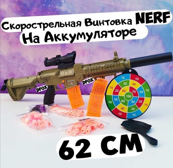 NERF Винтовка Игрушка Fortnite Винтовка Anime Бластер Орбиз Бластер