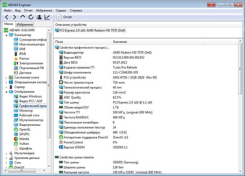 Видеокарта AMD Radeon HD 7570 | 1GB 1024Mb GDDR5 | 128 bit