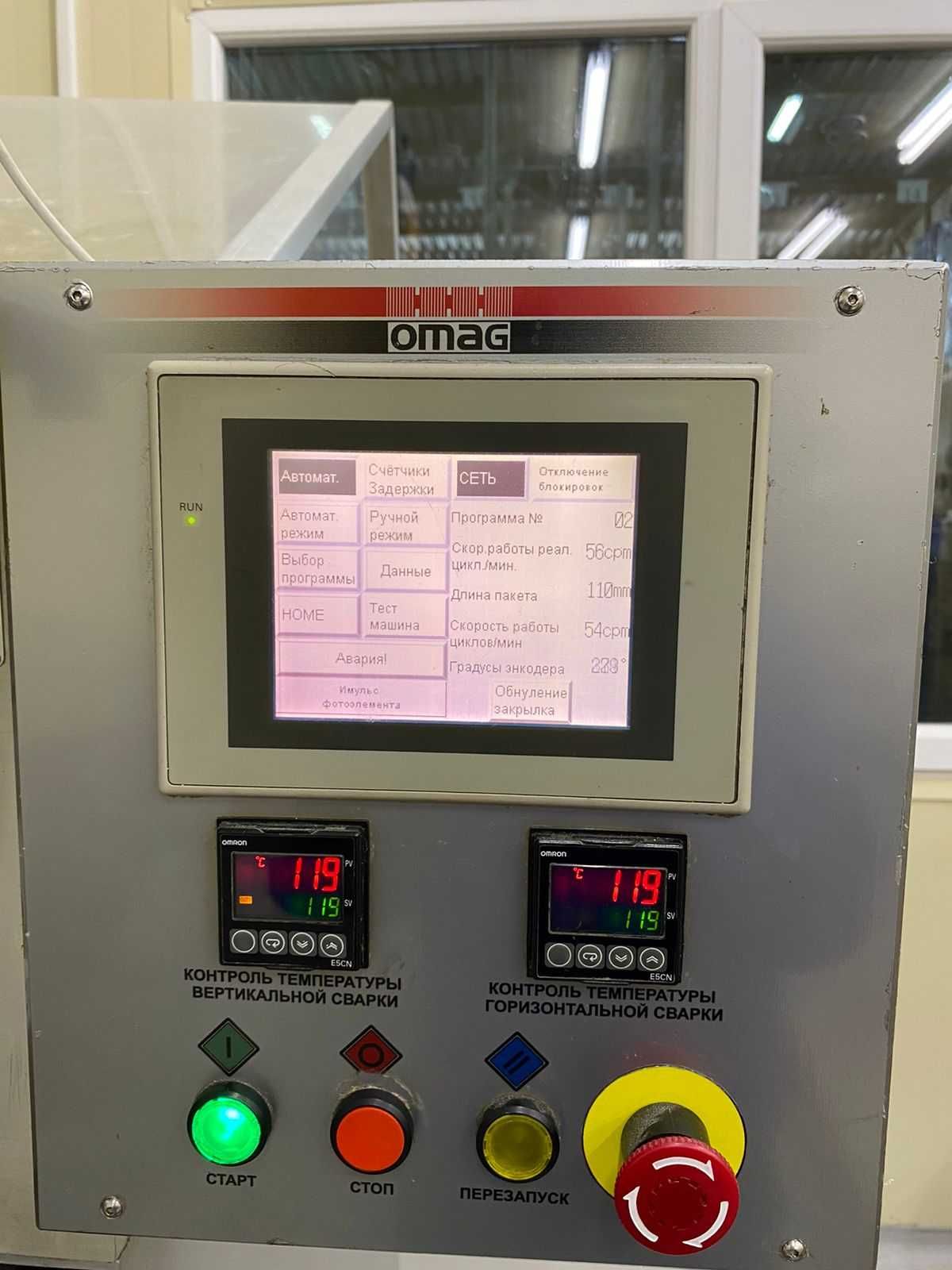 Упаковочный автомат "OMAG" для фасовки сахара в пакет «СТИК» 2012 г.в.