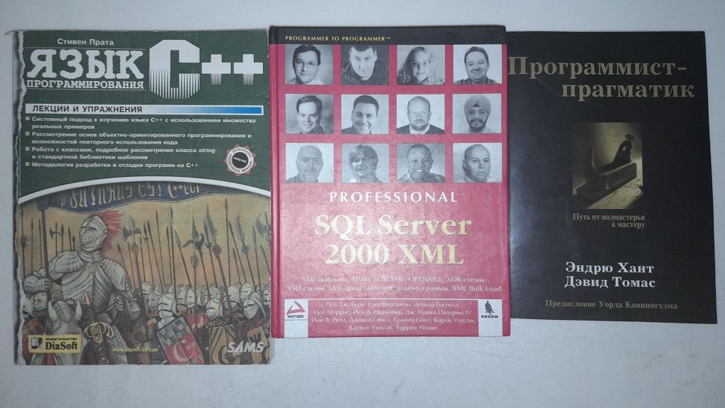 Программирование.