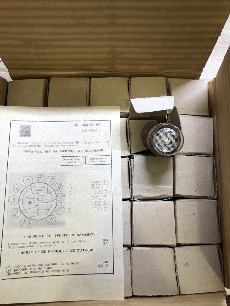 Лампы газоразрядные ИН-12 / ИН-1 / ИН-2/ ИН-15Б / ИВ-6 / ИН-19 А/Б/В