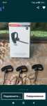 Bluetooth гарнитуру Plantronics 5200 и Plantronics LEGEND