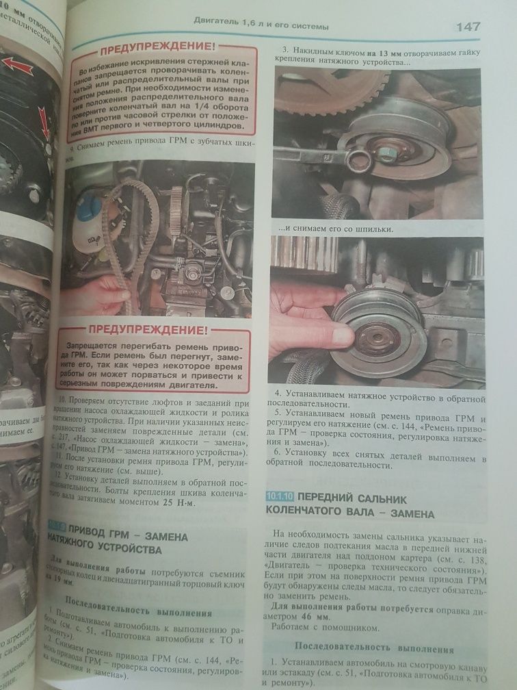Golf 4/ bora/ jetta eksploatacja obsługa naprawa.