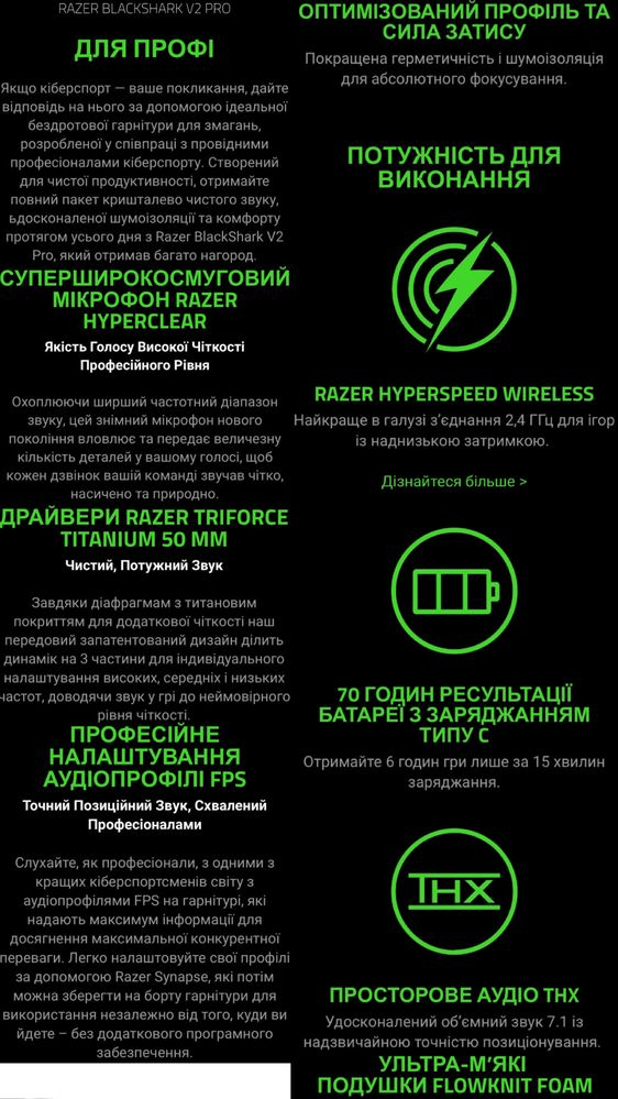 Навушники Razer Blackshark V2 PRO 2023 Black