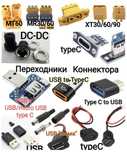 Переходники/коннектора (type C to USB) DCDC//XT/MT//type C