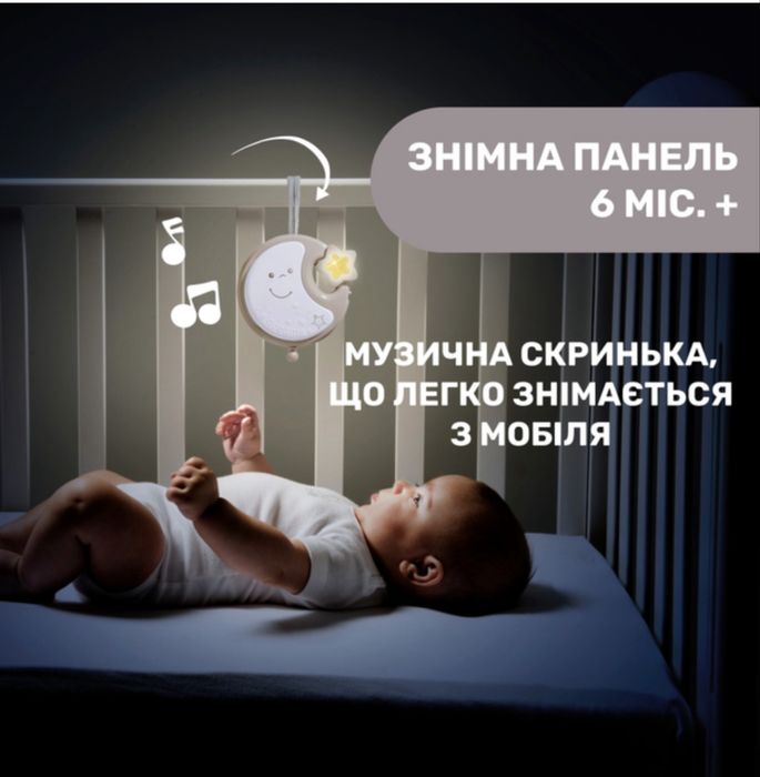 Мобиль на кроватку Chicco Next2Dreams Бежевый 3 в 1