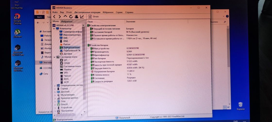 Ноутбук 15.6" Lenovo G575, AMD Dual-Core E-300 (1.3 ГГц) 2GB DDR3, Rad