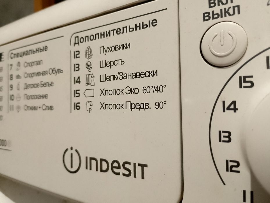 Индезит,пральна машина,під розбір